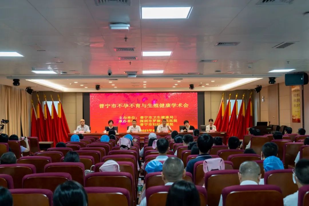 深圳市罗湖人民医院生殖中心普宁妇幼保健院分中心