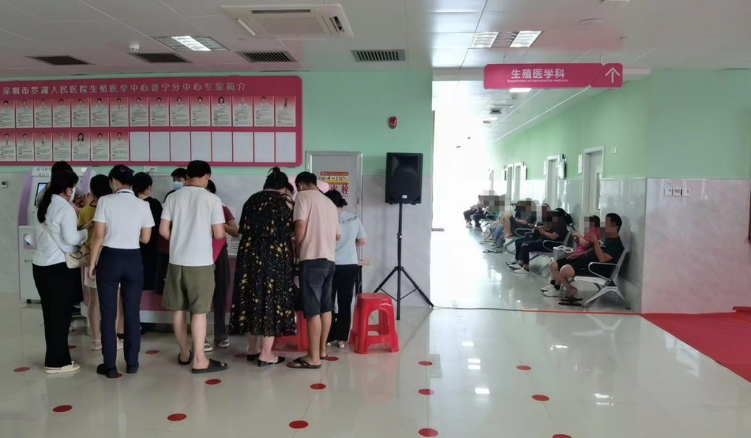 深圳市罗湖人民医院生殖中心普宁妇幼保健院分中心